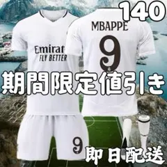 2026年最新】エムバペ ユニフォームの人気アイテム - メルカリ