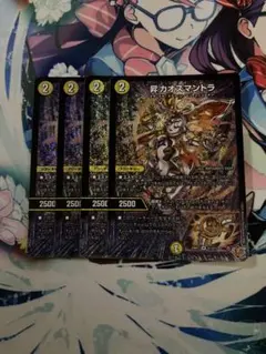 2026年最新】昇 カオスマントラの人気アイテム - メルカリ