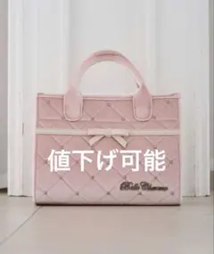 Belle Charme キルティング トートバッグ ピンク - メルカリ