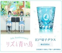 リズと青い鳥 5周年記念 500点限定 会津塗オルゴール - メルカリ