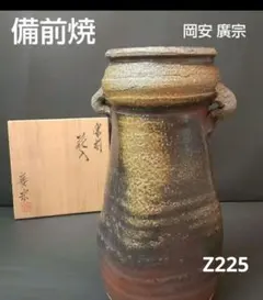 信楽焼 九窯 花瓶 花入 大壺 高さ33cm 共箱付 茶道具 飾壺 - メルカリ