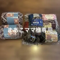 SKI YARN カール毛糸 マルチカラー セット
