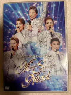 タカラヅカスペシャル2014～Thank you for 100 years～ | Mercari