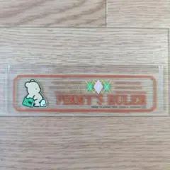 平成レトロ サンエックス ピニームー 定規 12cm 1992年当時物 希少