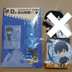 ハイキュー!! 影山飛雄 スマホストラップ - メルカリ