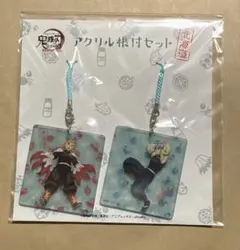 鬼滅の刃 全集中展 アクリル根付セット 煉獄 宇髄