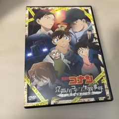 2026年最新】江戸川コナン失踪事件の人気アイテム - メルカリ