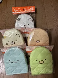 新品未使用❣️すみっこぐらしオリジナルちゃんこ鍋つかみ全５種❣️