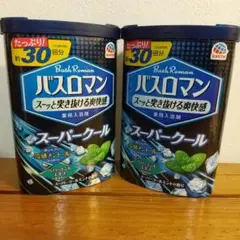 バスロマン