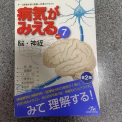 2025年最新】病気がみえる裁断の人気アイテム - メルカリ