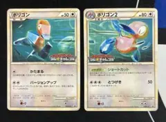 ポリゴン2：ジム☆チャレンジ 15ポイントでゲット PROMO 078/L-P