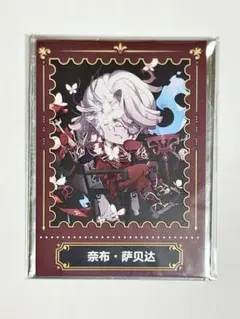 第五人格 納棺師 イソップ 中国カフェ 特典 カード エクソシスト