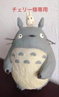 【チェリー様専用】