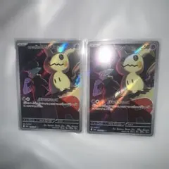 ロケット団のミミッキュ AR 205/193 HP60 ポケモンカード