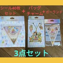 ガーランド・バッグチャーム・シール　ディズニーランド40周年　グランドフィナーレのサムネイル