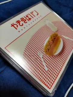 めいちゃん やきそばパン 2CD＋Blu-Ray