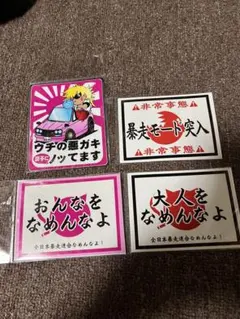 なめんなよ ステッカー  なめねこ 暴走族 旧車會 街道レーサー 当時物 激レア