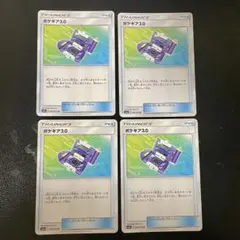 ポケギア3.0 sm 4枚