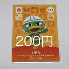 マモル キャラクターカード 147