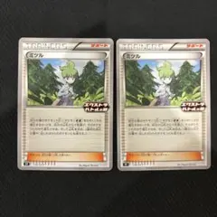 shoma tamai様 リクエスト 10点 まとめ商品