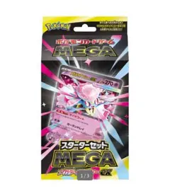 ポケモンカードゲーム MEGA スターターセットMEGA メガディアンシーex