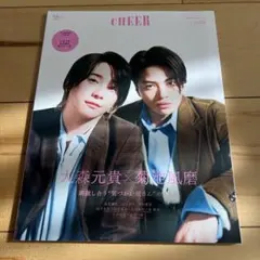 CHEER 大森元貴 菊池風磨 特集号