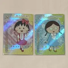 ちびまる子ちゃん トレーディング まるちゃん たまちゃん SR 2枚セット