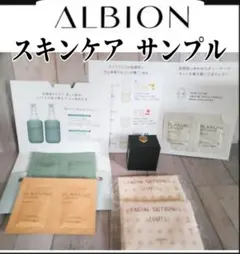ALBION アルビオン スキンケア サンプル　7点セット　おまけ付き　匿名配送