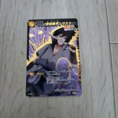 ミラバト ナルト 超Ω6 須佐能乎 サスケ ⑫ - メルカリ