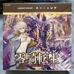 カードファイト!! ヴァンガード 零騎転生box シュリンク付き