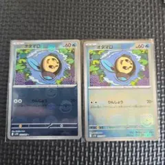 ヌオー＆ウパー ミラー SM8b GXウルトラシャイニー - メルカリ