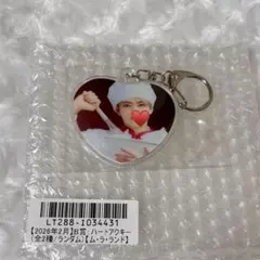 超特急 ハル キラリ スクラッチ 2月 ハートアクキー 超特急 ハル キラリ スクラッチ 2月 ハートアクキー - メルカリ