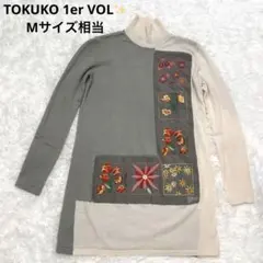 トクコプルミエヴォル