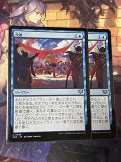 MTG 没頭 2枚セットのサムネイル