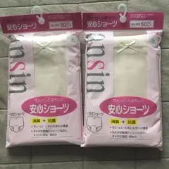 さのゆう様 リクエスト 2点 まとめ商品