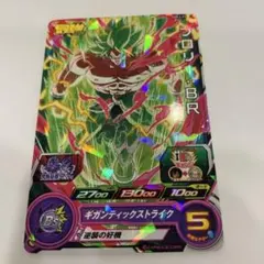 ブロリー スーパードラゴンボールヒーローズカード
