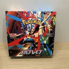 ポケモンカードゲームMEGA 拡張パック メガブレイブ1BOX ヨドバシ産