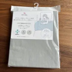 衿カバー グレー　シングルサイズ