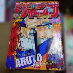 週刊少年ジャンプ2003年37.38合併号 付録未使用 - メルカリ