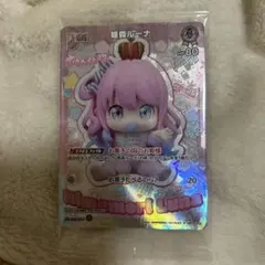 ホロライブ ホロカ 姫森ルーナ SR SY - メルカリ
