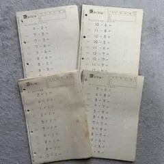 公文 くもん 数学 J プリント 200枚 未記入 公文 数学 J 131 〜200 使用済み 1枚欠番有 - メルカリ