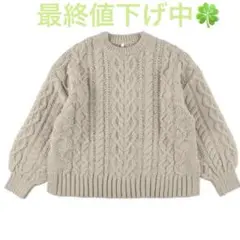 【新品・タグ付き】coca　ウールミックスローゲージケーブルニット　L