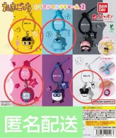 たまごっちカラフルマルチチャーム2まめっちみみっちぎんじろっちピンク4点セット