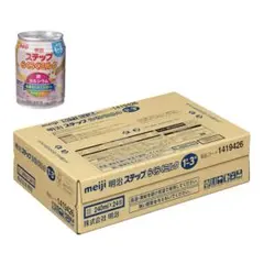 【新品未開封】明治ステップらくらくミルク240ml×24缶