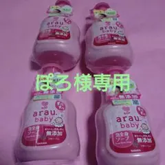 arau.baby 無添加泡タイプボディソープ 450ml✕4のサムネイル