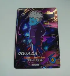 ドラゴンボールスーパーダイバーズ 1弾 SDV1-075 グロリオ:DA GDR