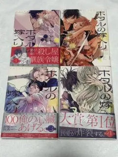 2026年最新】ホタルの嫁入り特典の人気アイテム - メルカリ