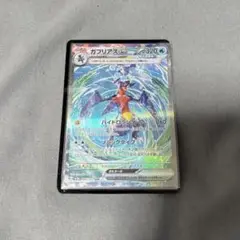 ポケモンカード ガブリアスex sar