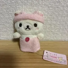 리락쿠마 코리락쿠마 てのりぬいぐるみ マスコット ねこねこの湯