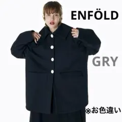 美品 今季 エンフォルド FLAT-COLLAR SILHOUETTE COAT